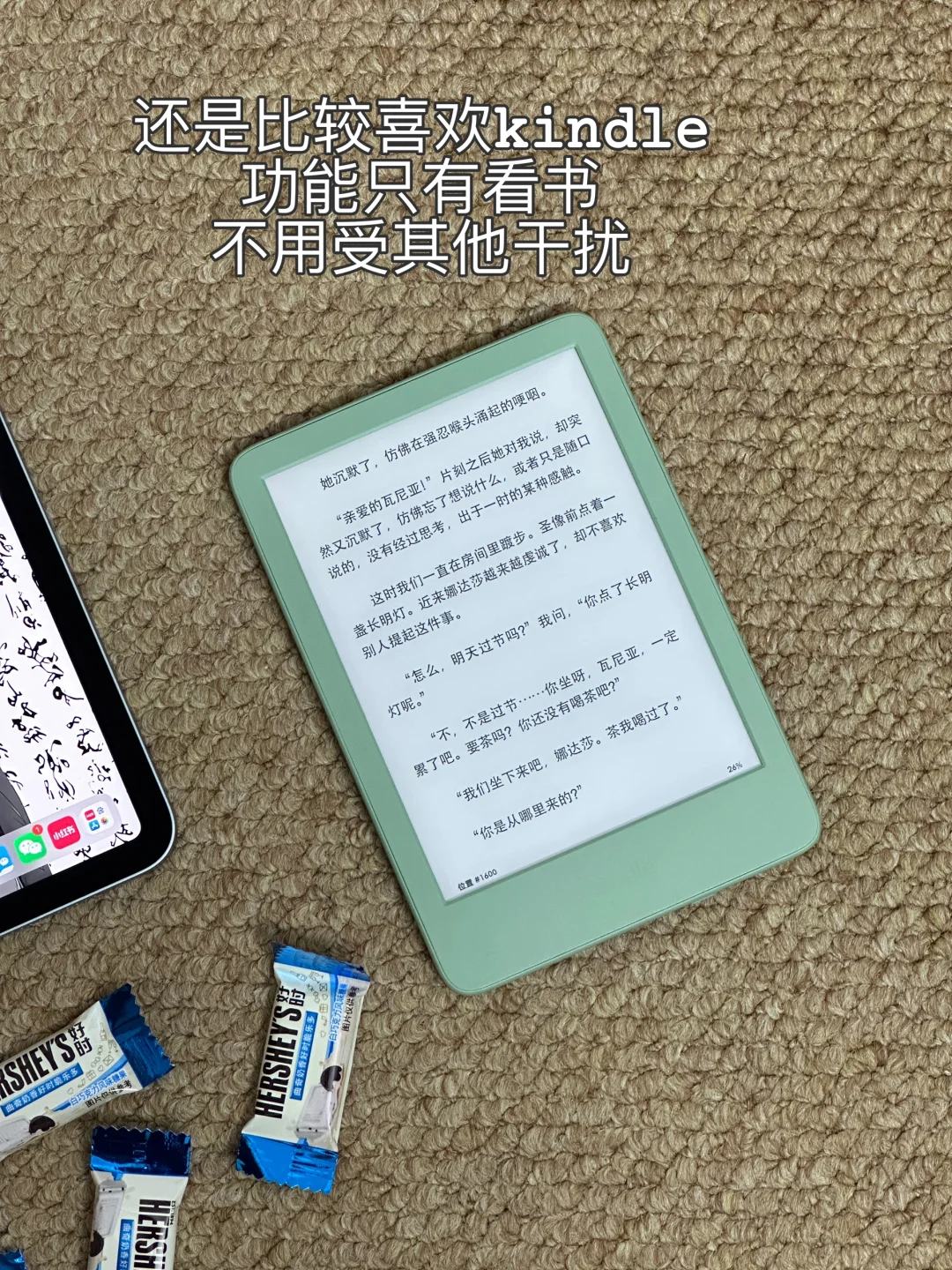 还是留下了kindle，让爱回收了mini7