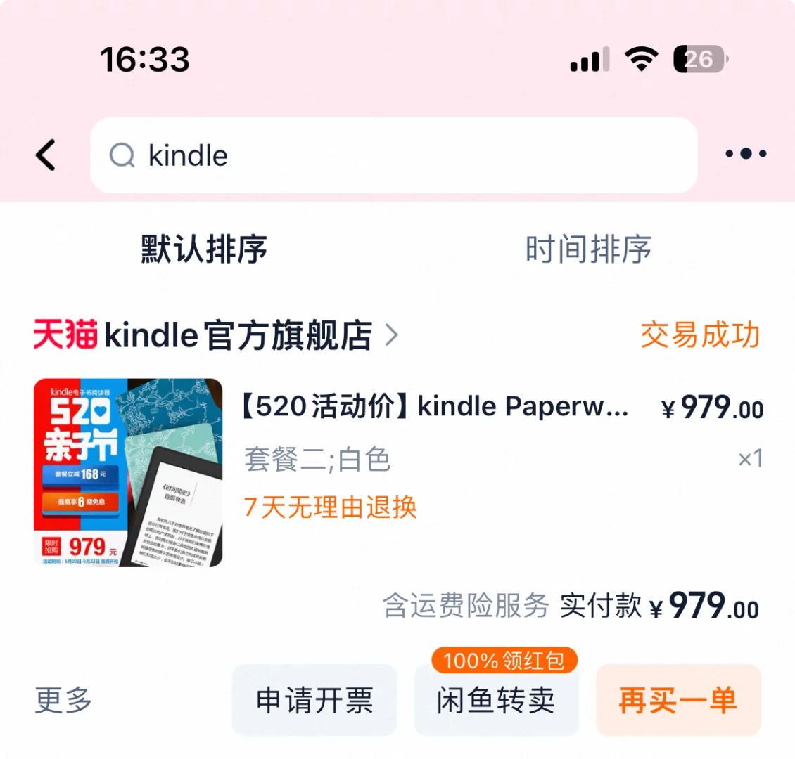 kindle坏了在哪修