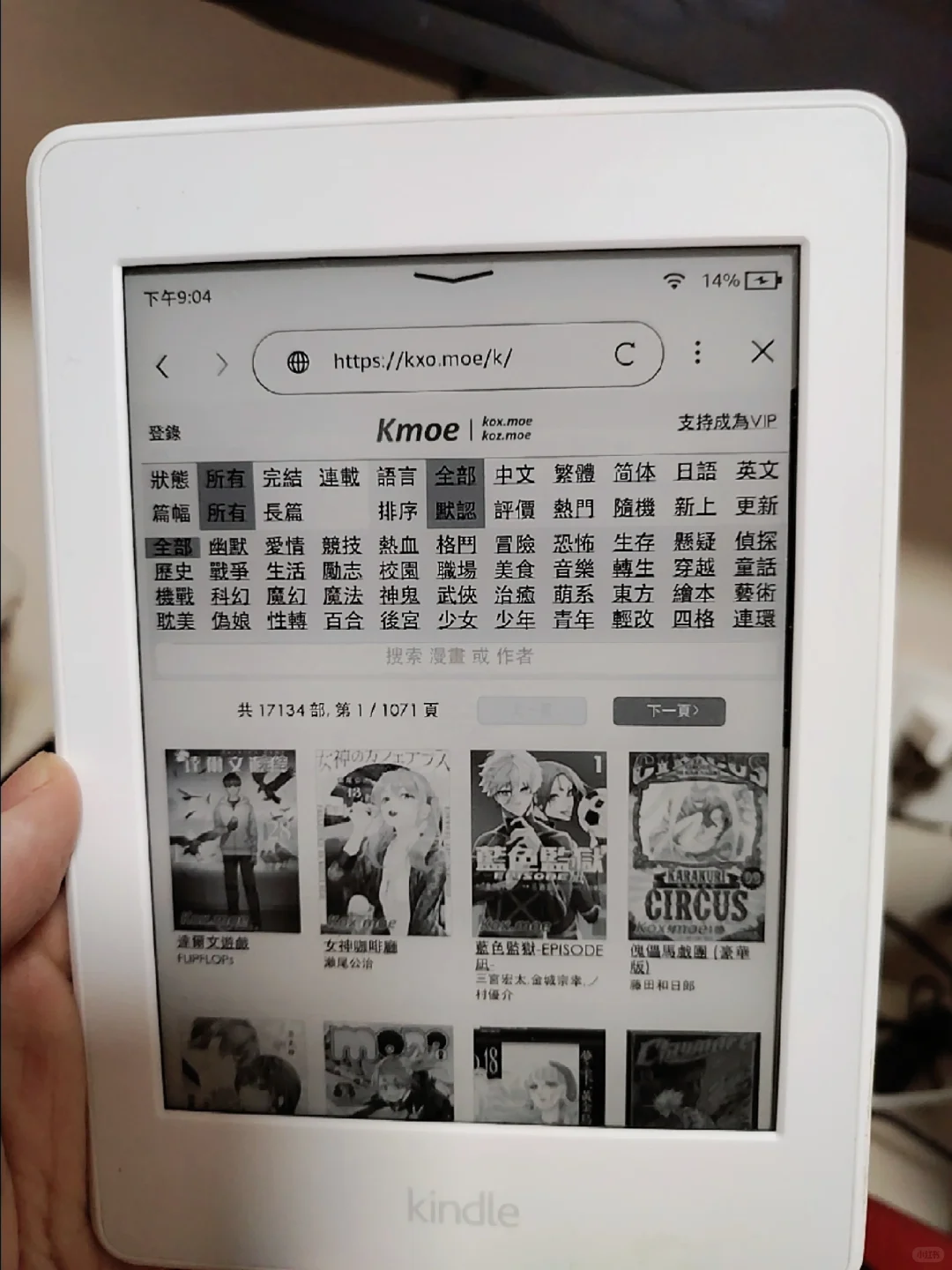 推荐给用kindle的免费漫画网站