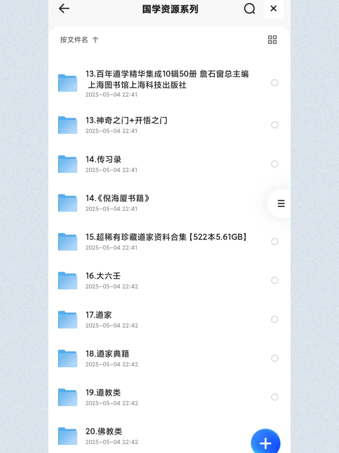 国学资源分享！PDF分享