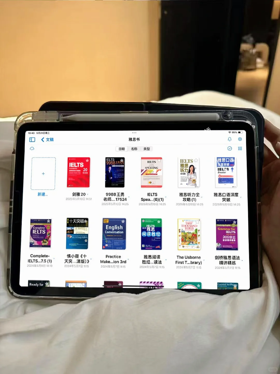 雅思8.0过来人‼️不要浪费时间在找资料上