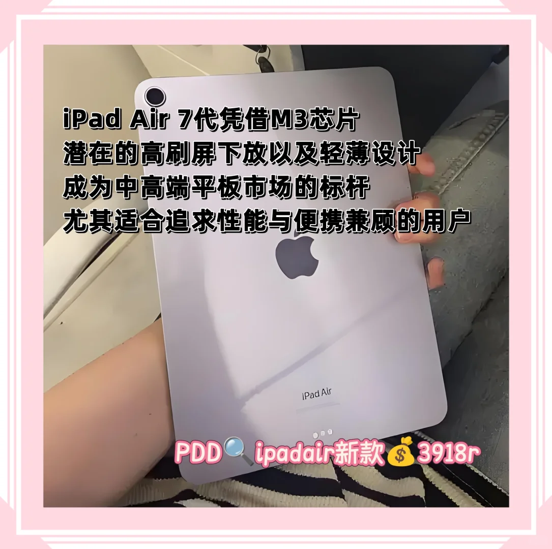 拼多多618超值低价数码好物分享