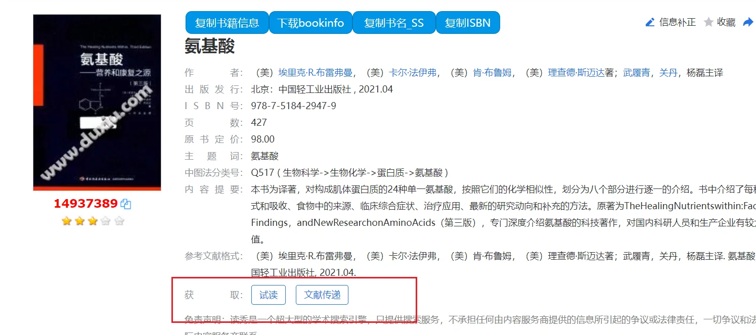 2019以后出版的扫描版电子书
