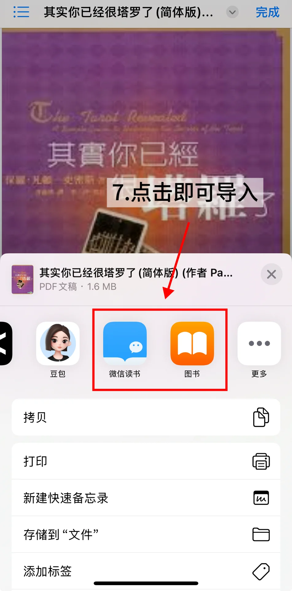 苹果浏览器下载的文件查找方法