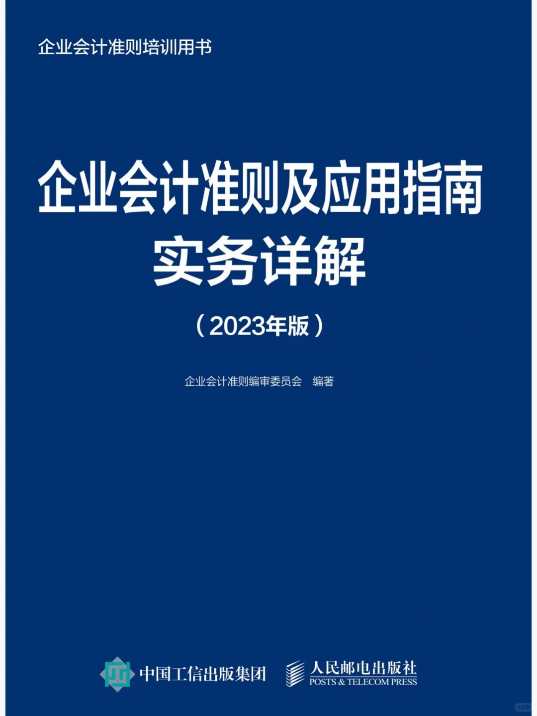 分享6本财务人必读的PDF电子书