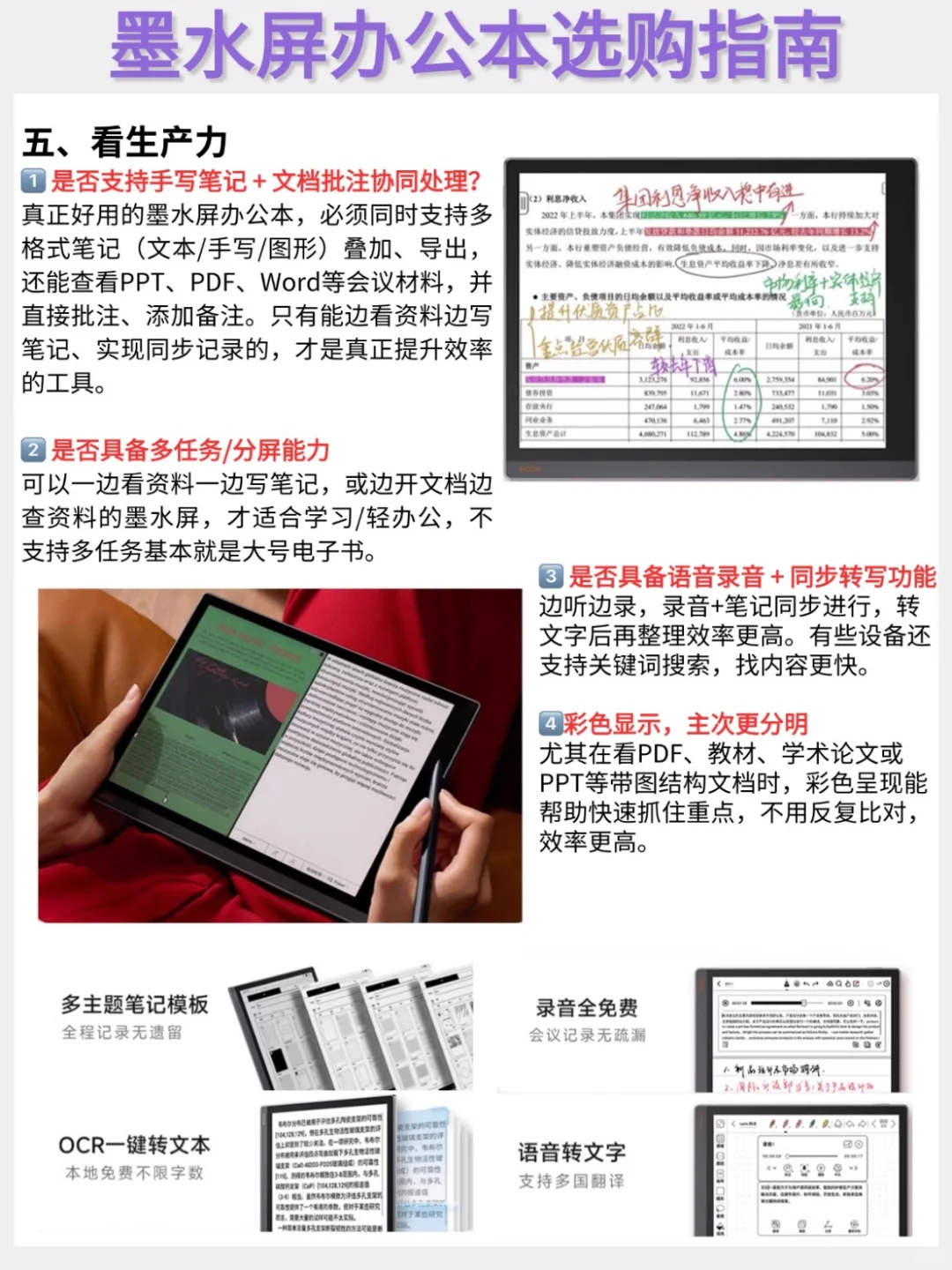小白必看指南！25年你还在买这几个墨水屏？
