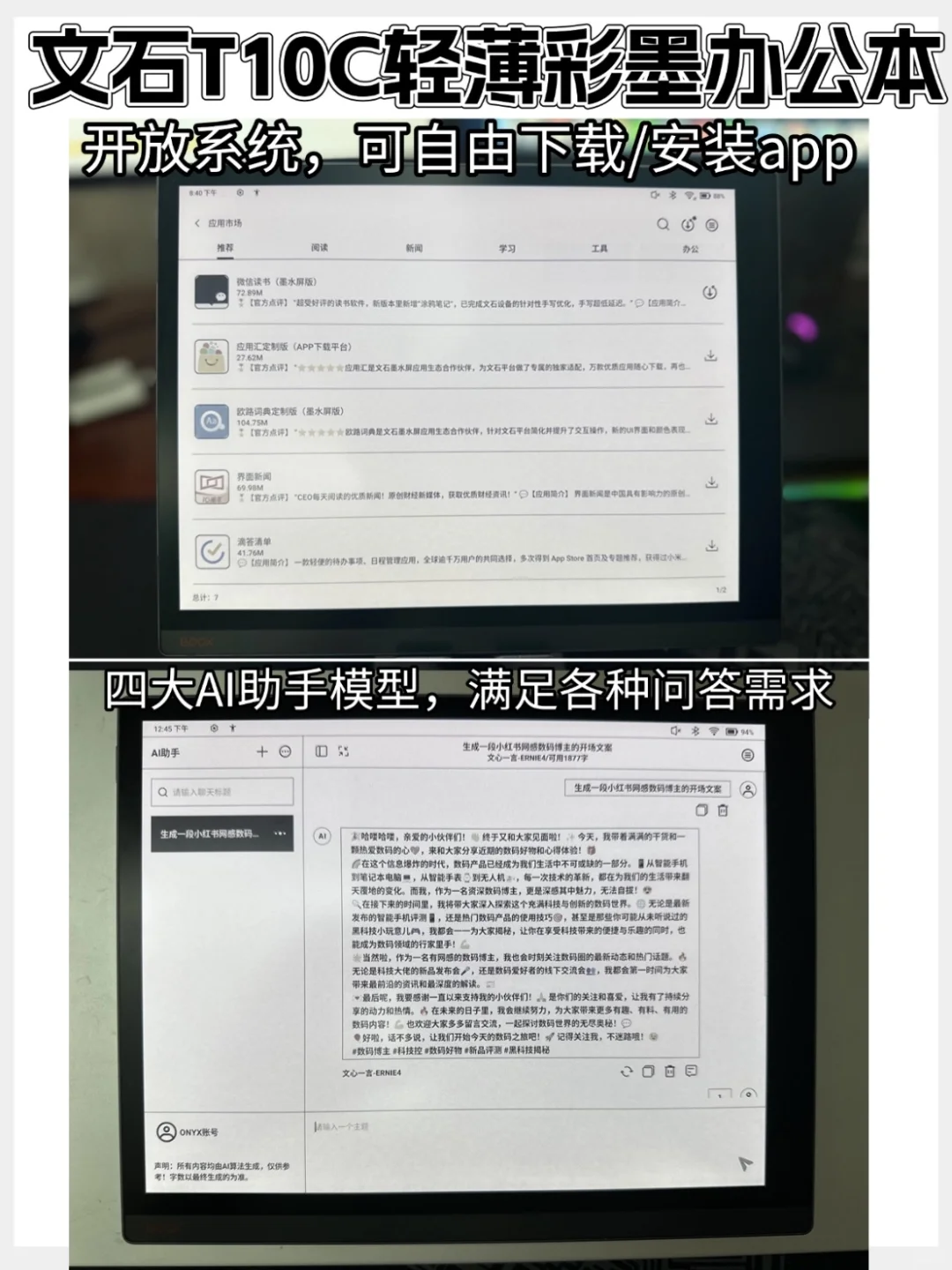 小白必看指南！25年你还在买这几个墨水屏？