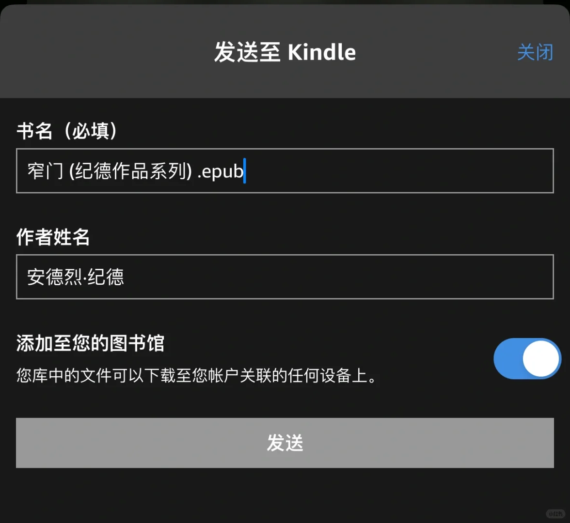 求助求助❕怎么传书到kindle
