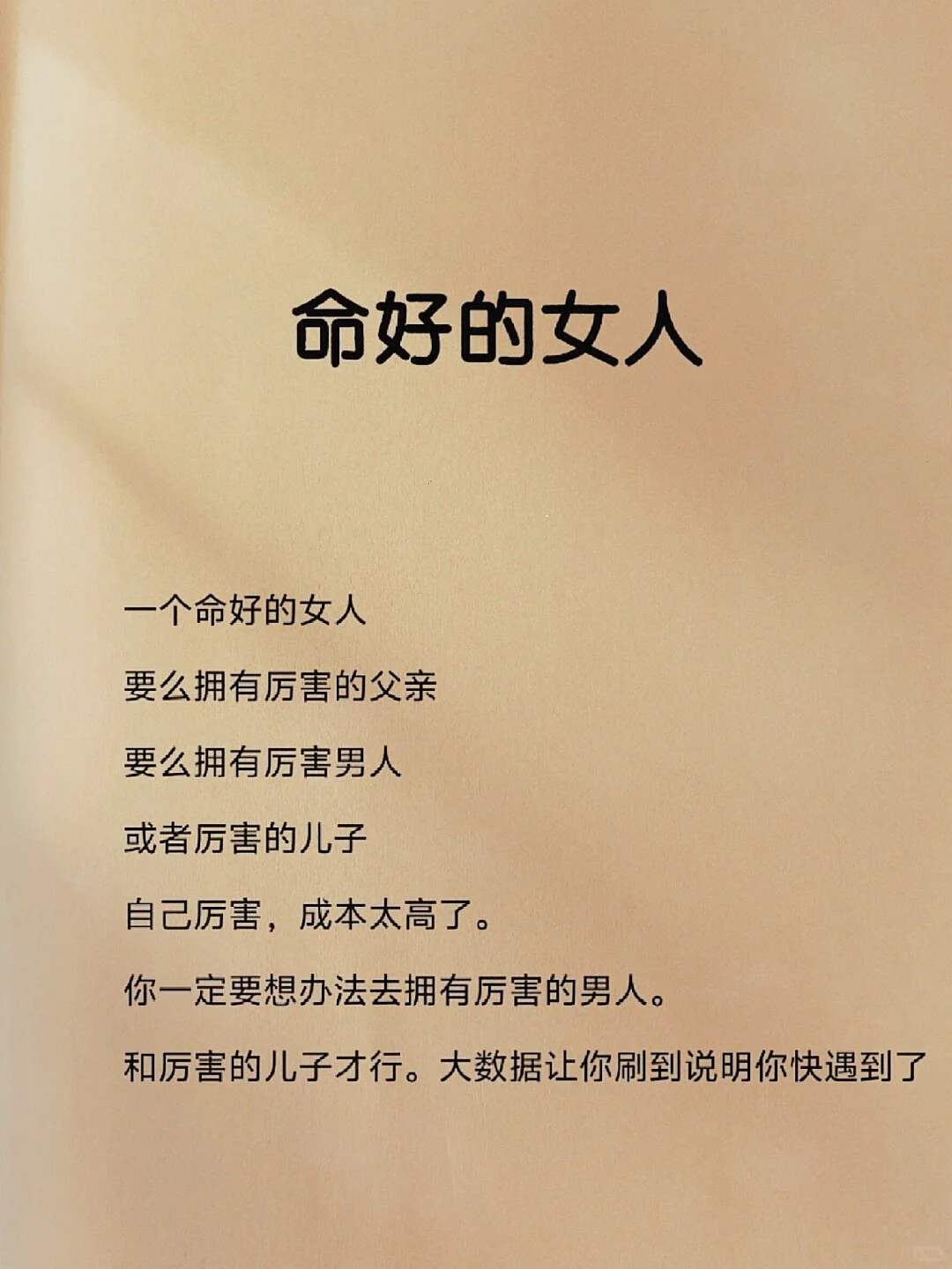 突然被这段话治愈了，看完整个人都清醒了！