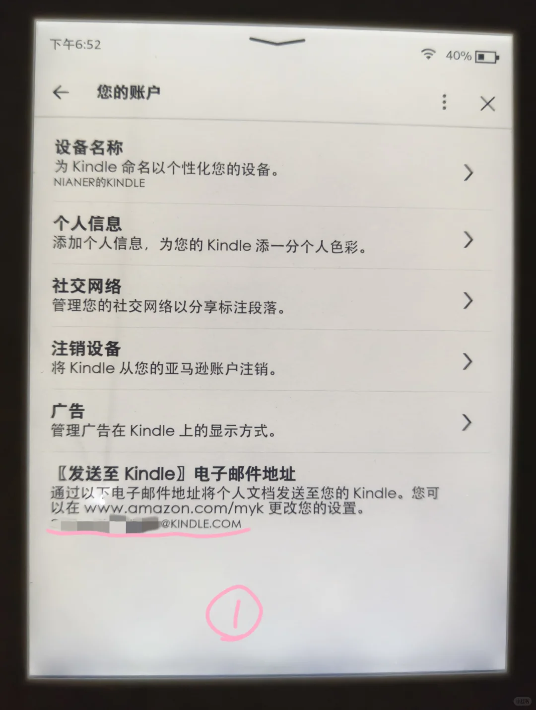 超级无敌快的kindle传书方法！