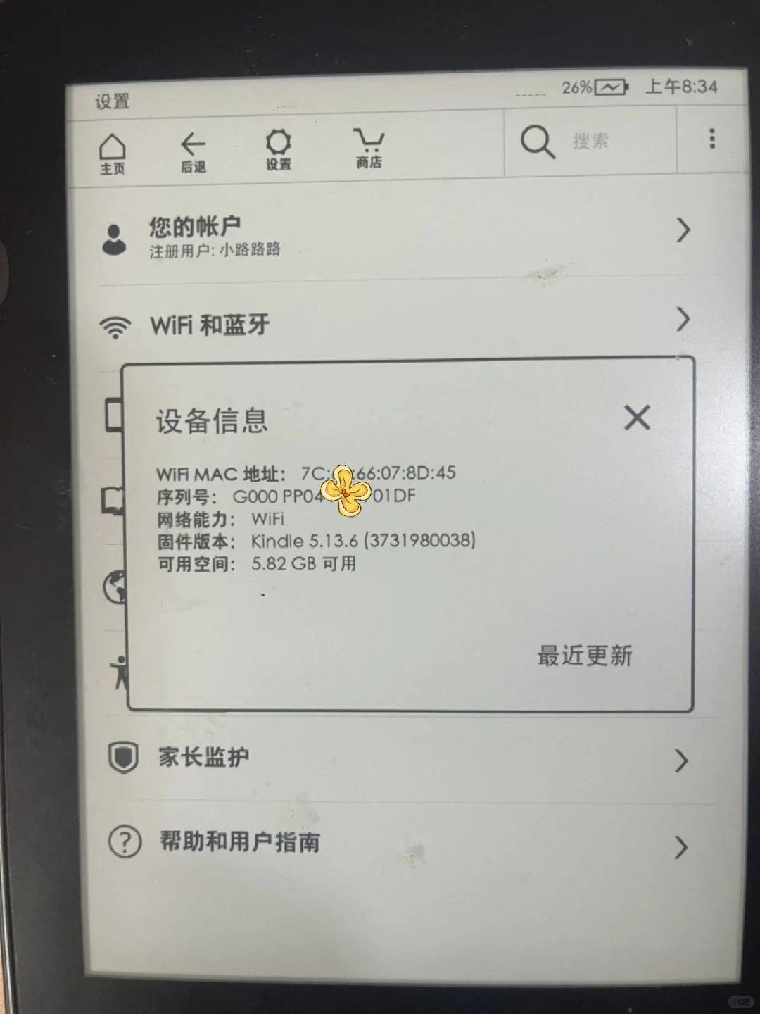 疑似好价收到好物！