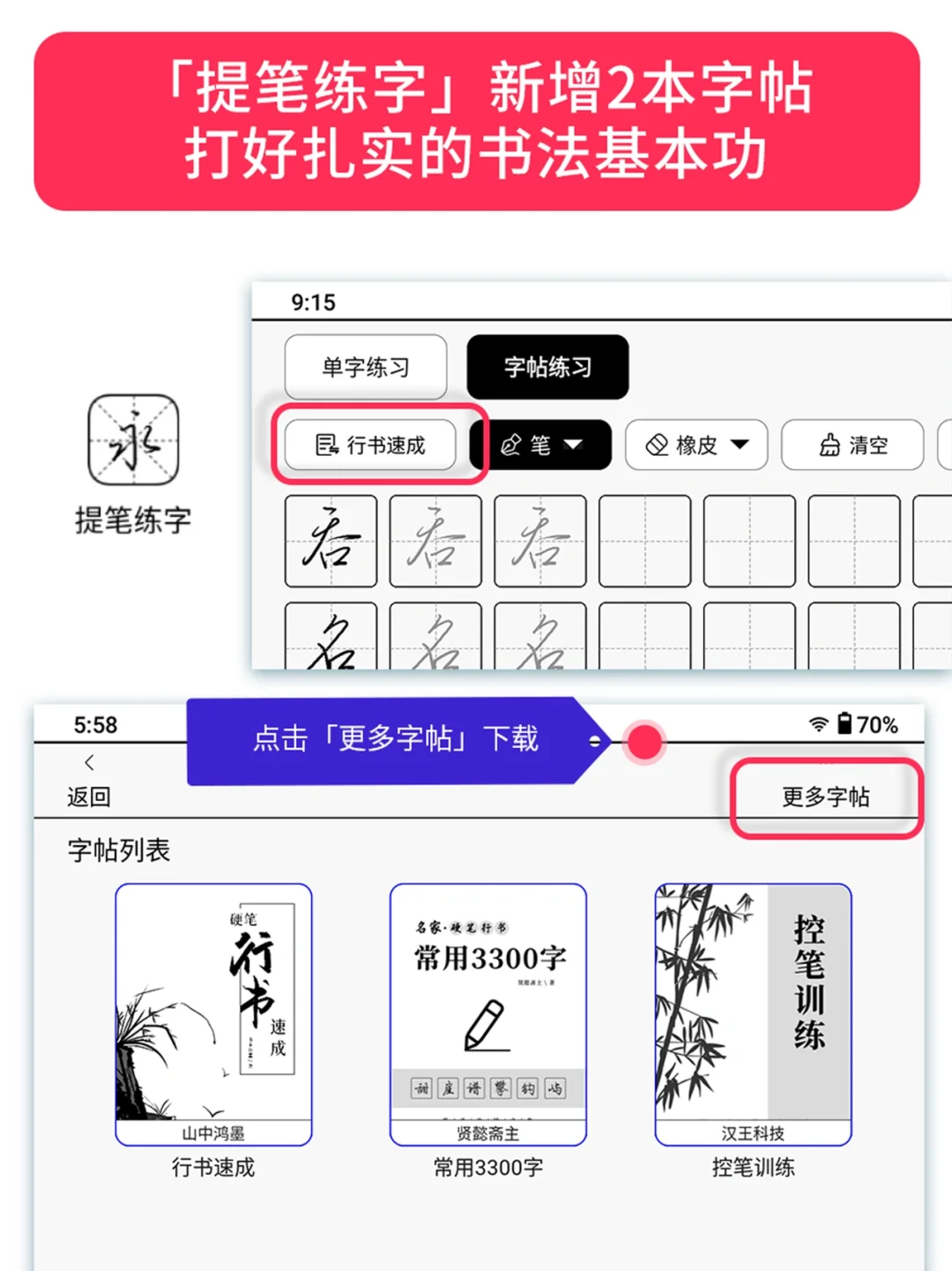 汉王N10电纸书升级🌻Epub和Mobi批注来了❗