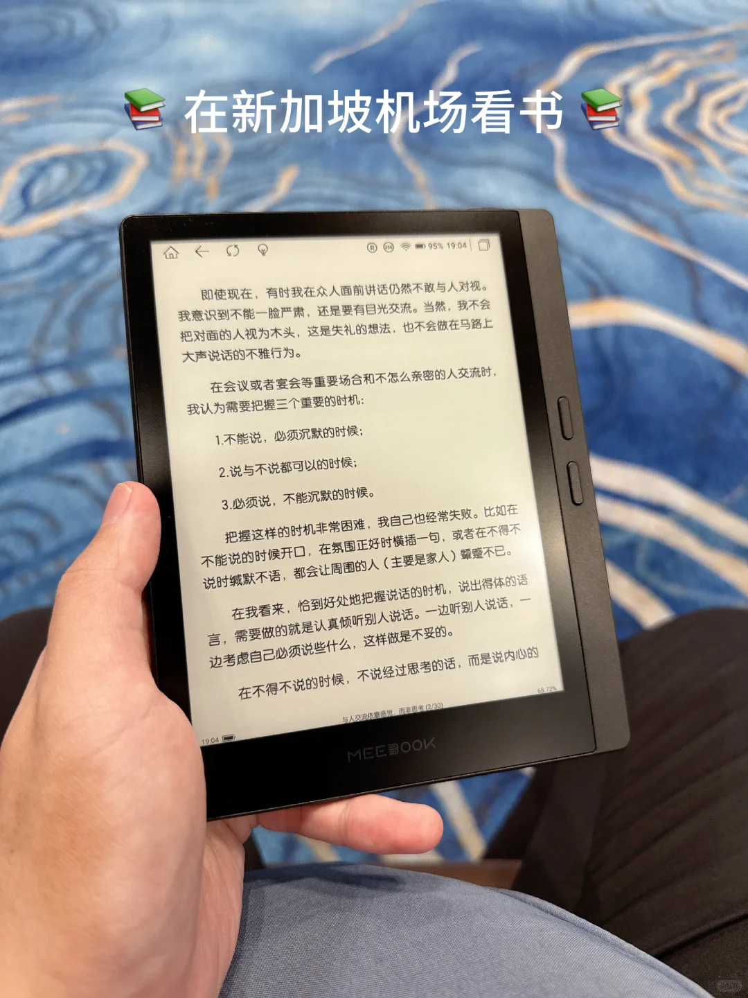 带着电子书去旅行