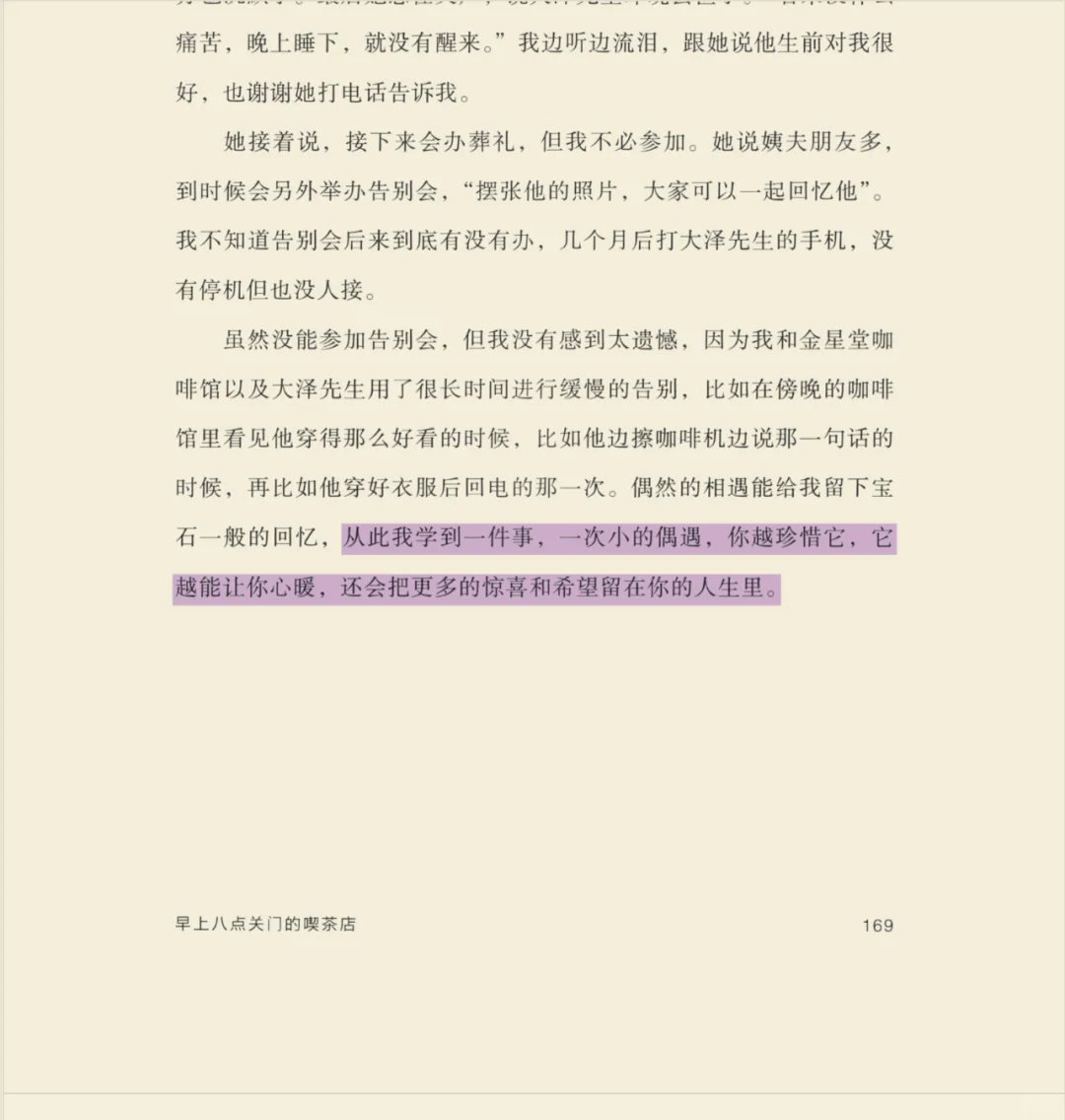 找到它，好不容易