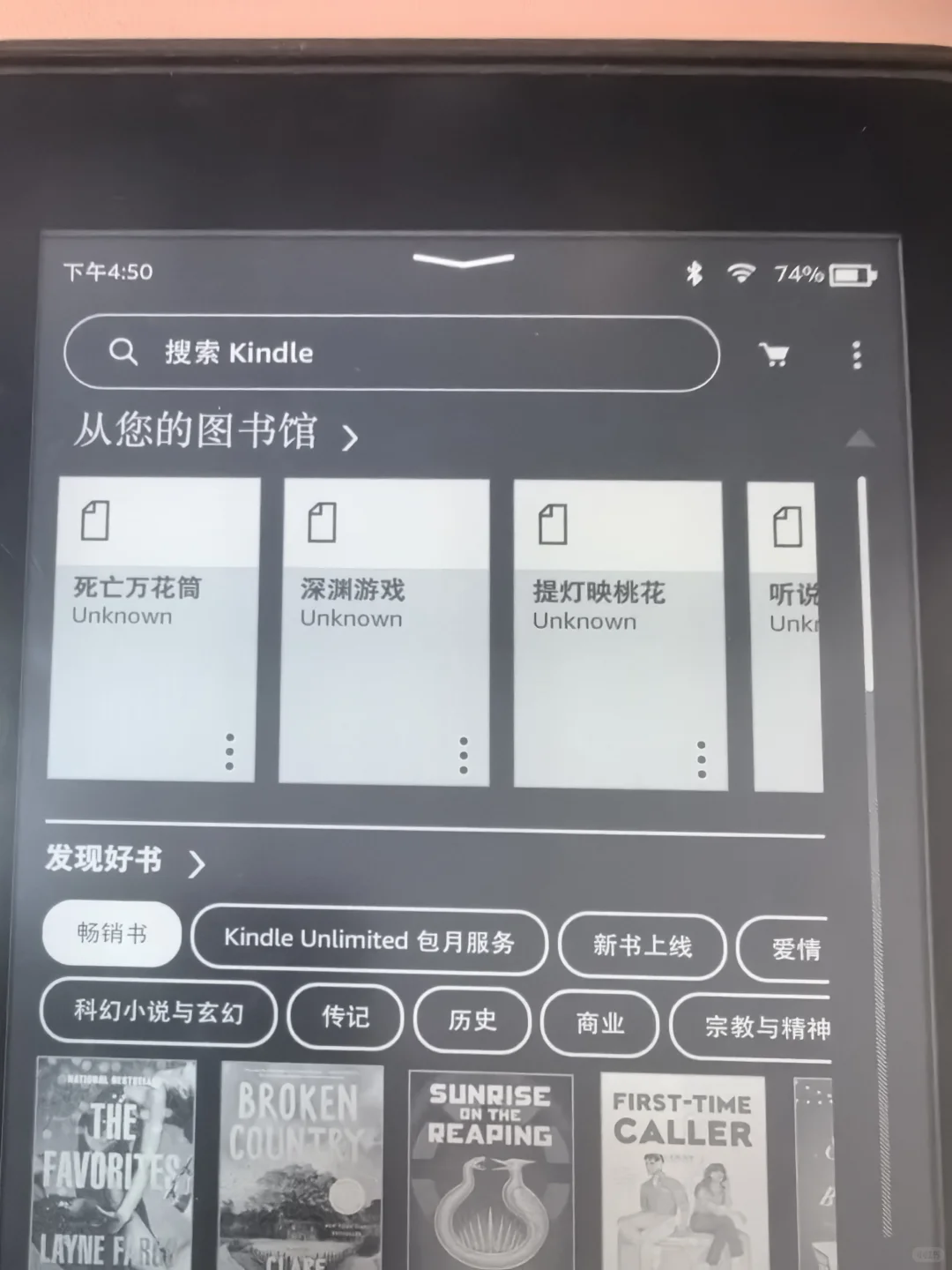 把文档传到Kindle上真的太爽了～