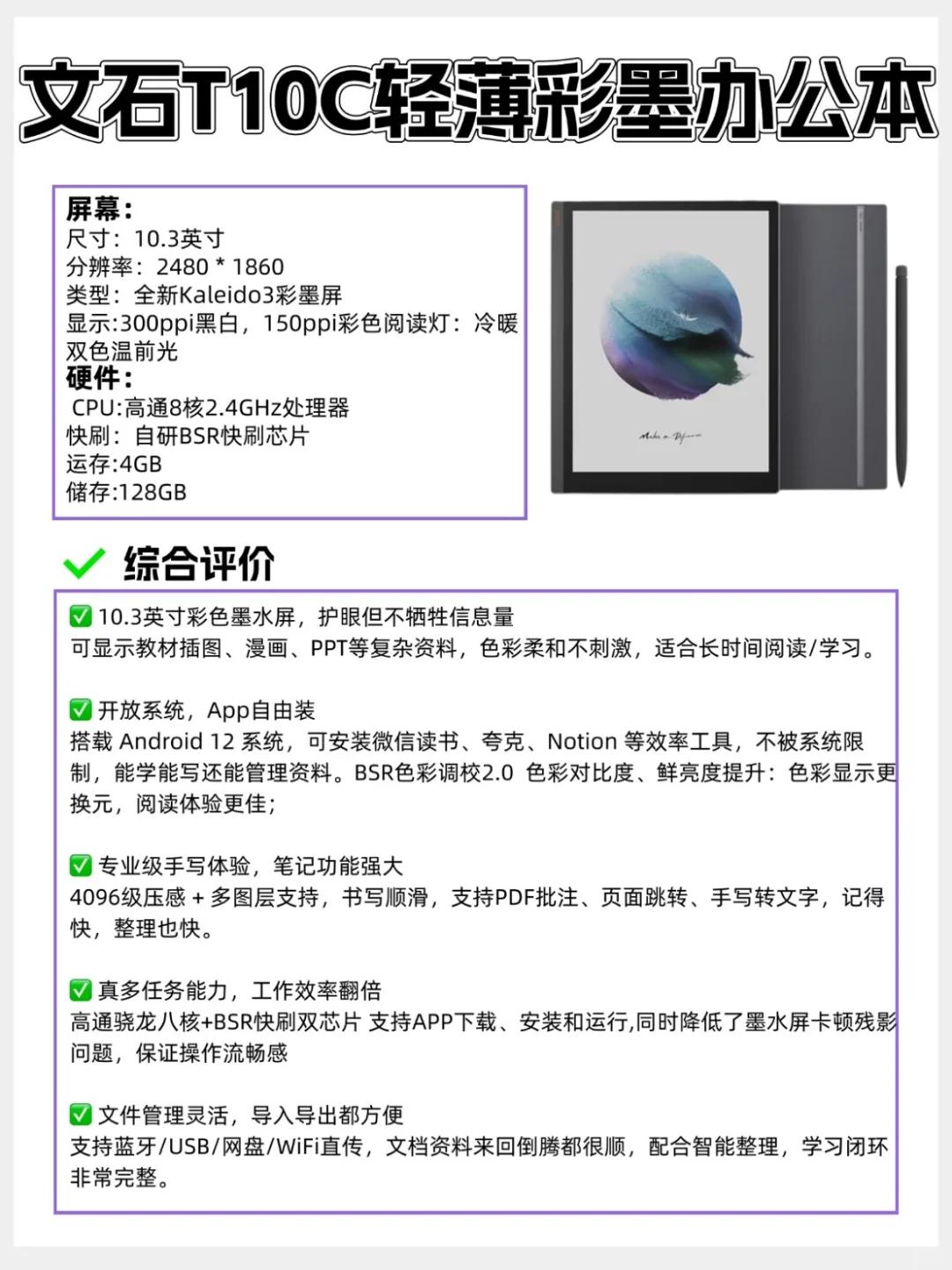 小白必看指南！25年你还在买这几个墨水屏？