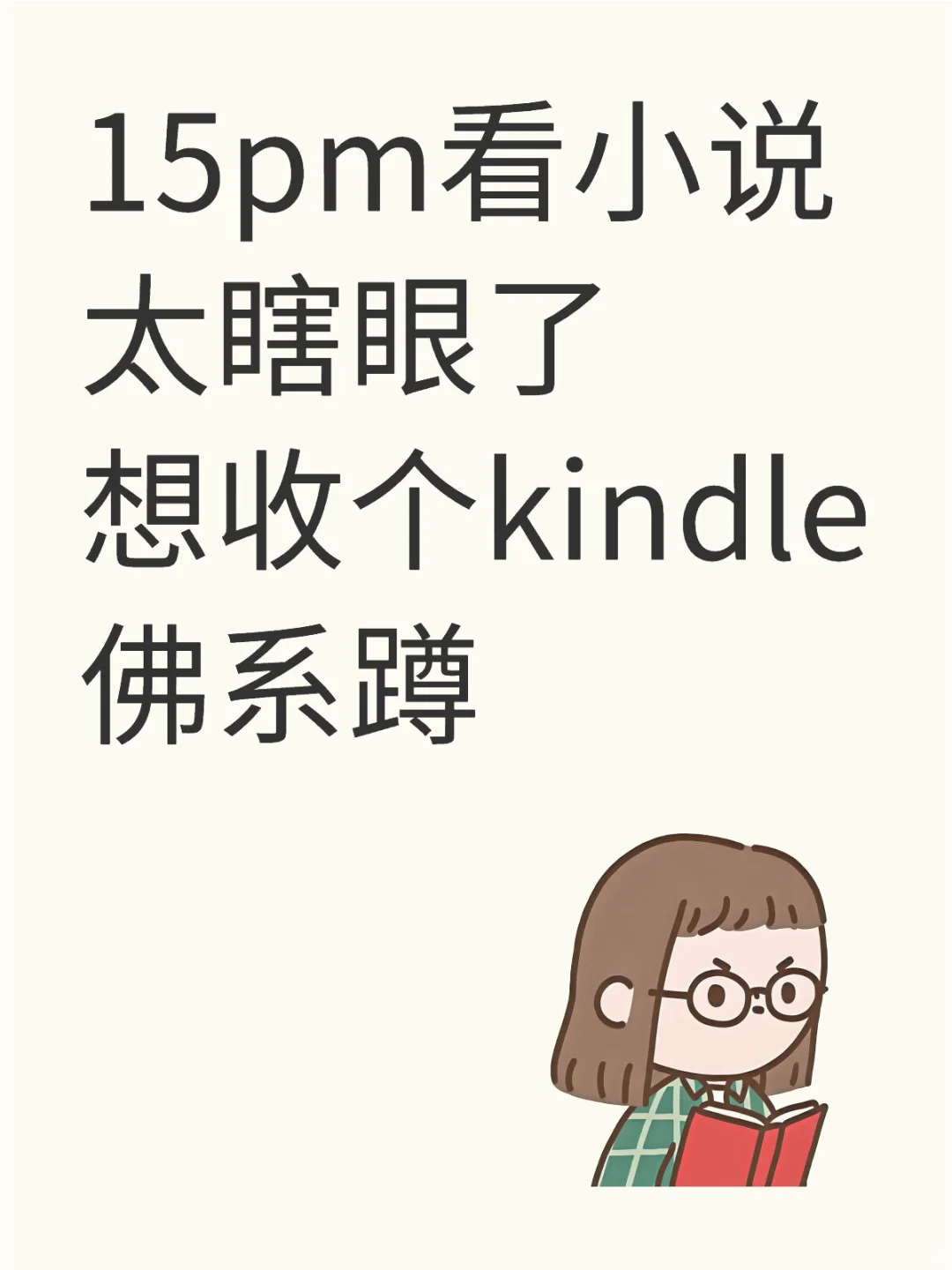 最好是橙色好一些的kpw3或者4
