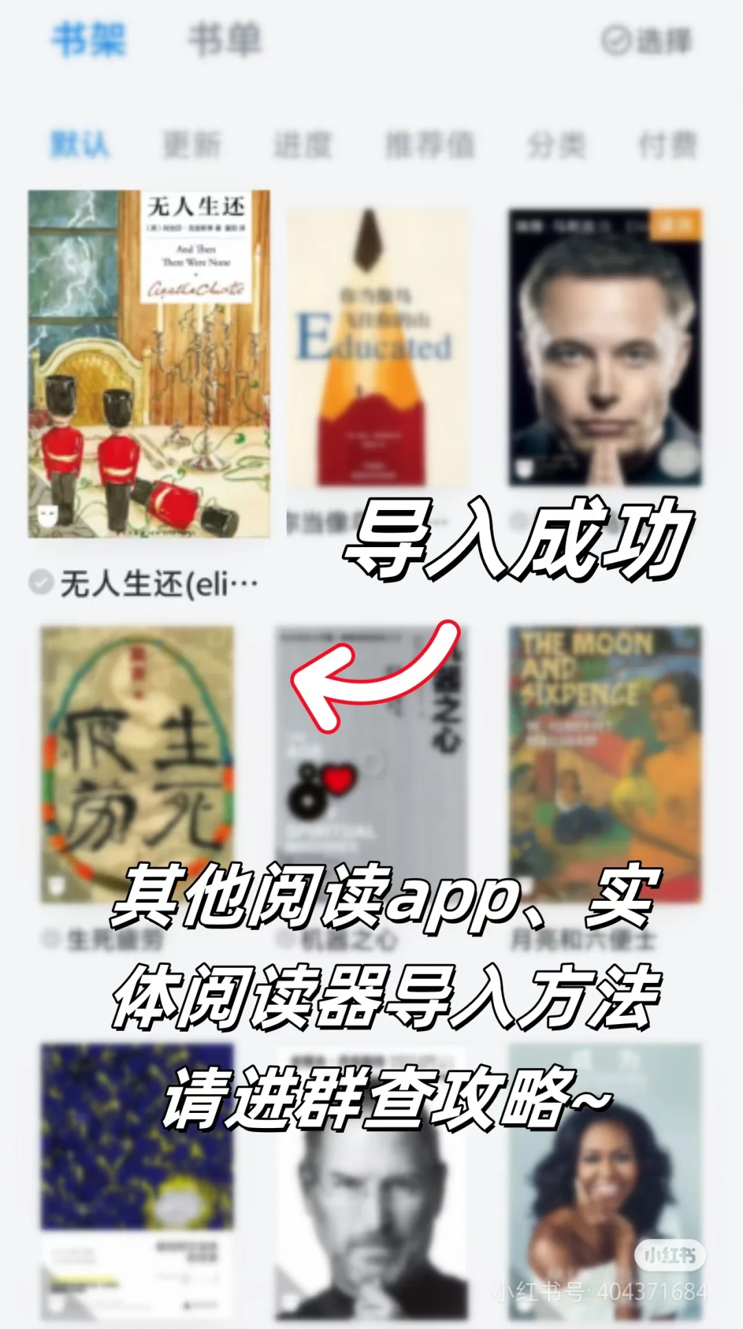 卧槽！是电子书自由！！