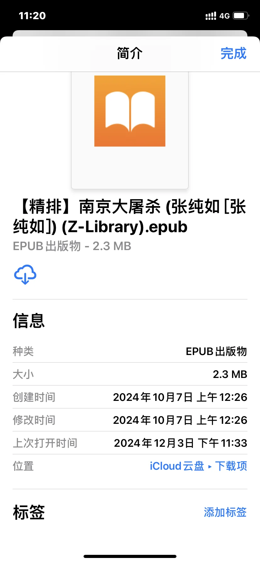 打不开也下载不了，是过期了吗？
