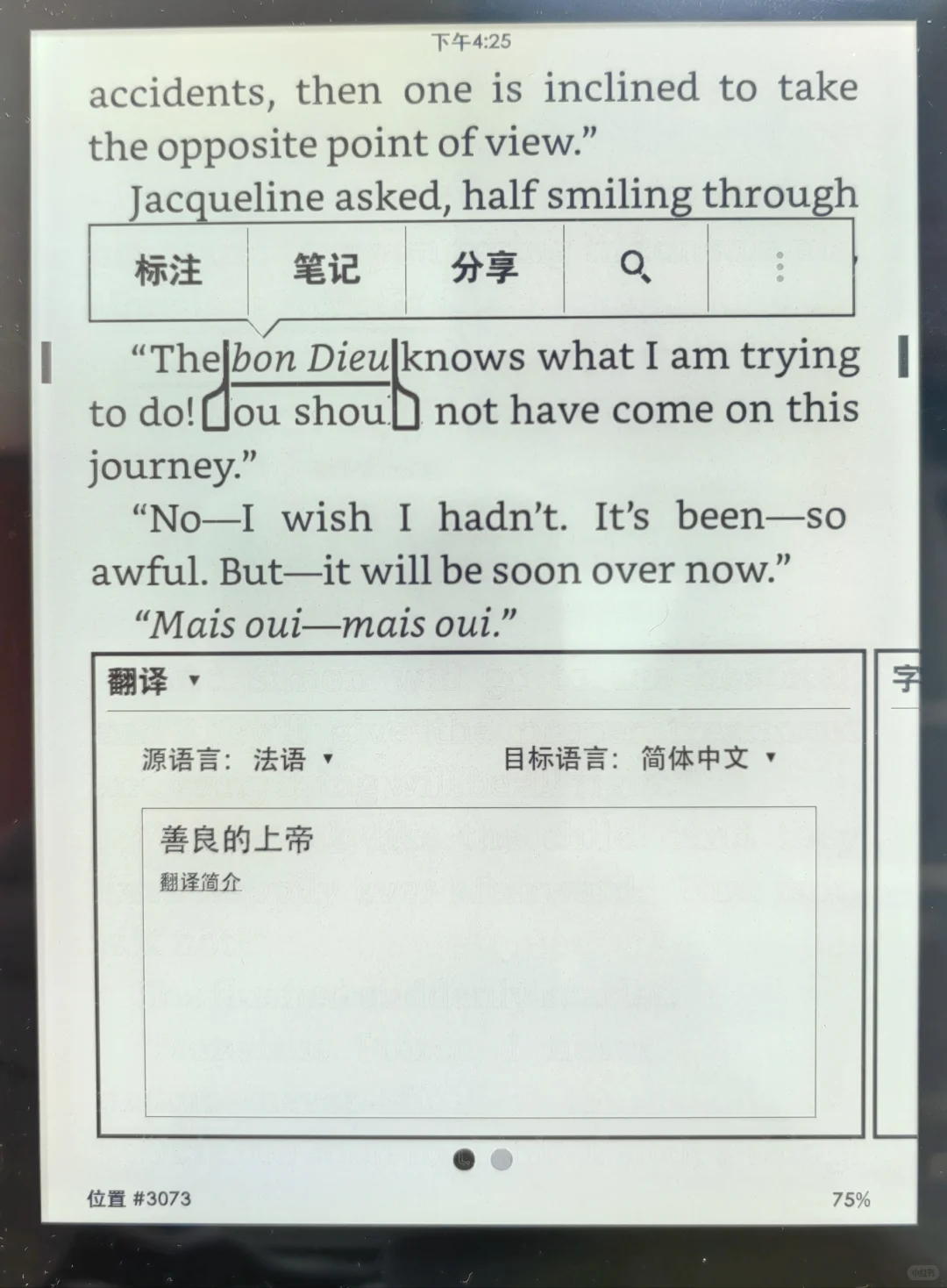 看英文原版书还是kindle最好用啊