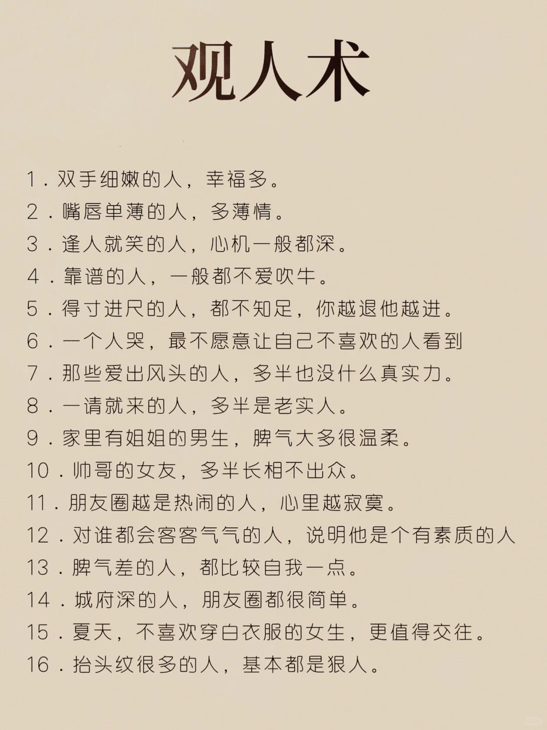 突然被这段话治愈了，看完整个人都清醒了！