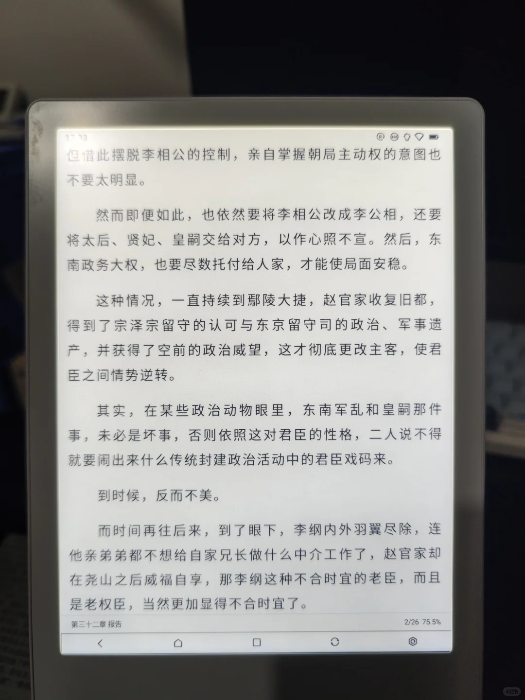 预定的meebook终于到货了