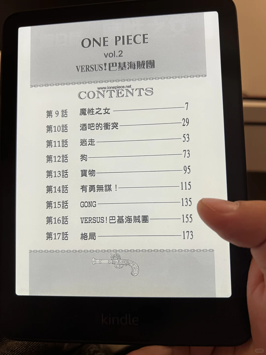 Kindle PaperWhite6 到手啦