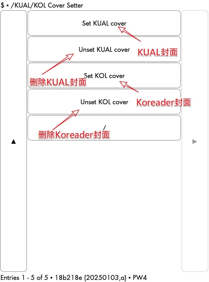 Kindle教程，给KUAL和KOReader设置封面