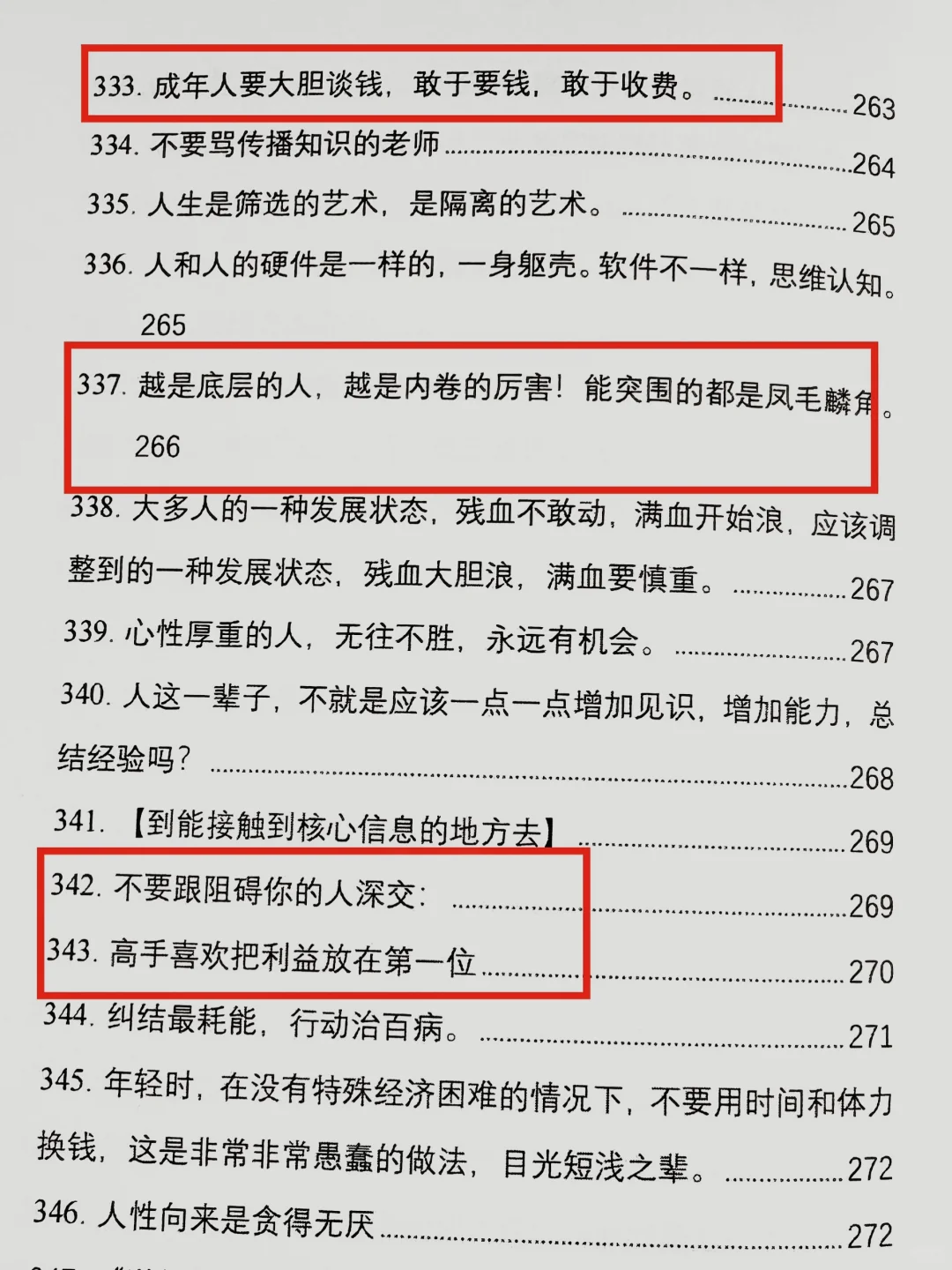 突然被这段话治愈了，看完整个人都清醒了！