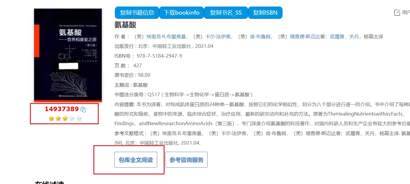 2019以后出版的扫描版电子书