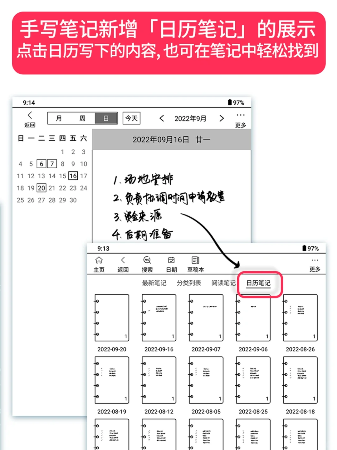 汉王N10电纸书升级🌻Epub和Mobi批注来了❗