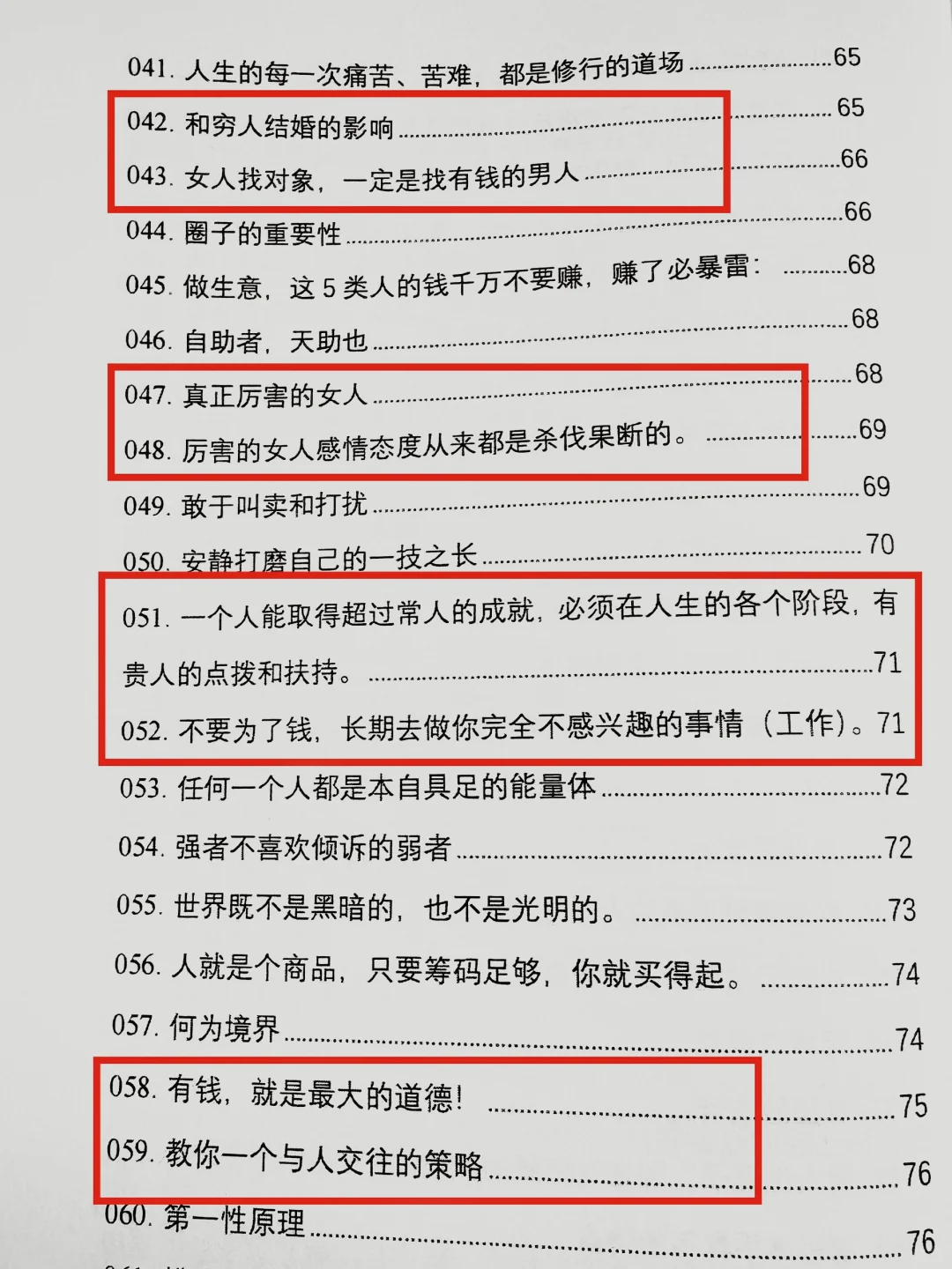 突然被这段话治愈了，看完整个人都清醒了！