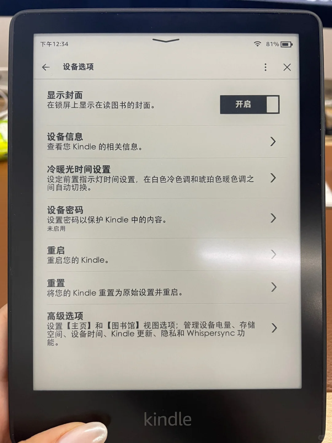 日版美亚Kindle锁屏如何显示书籍封面教程！