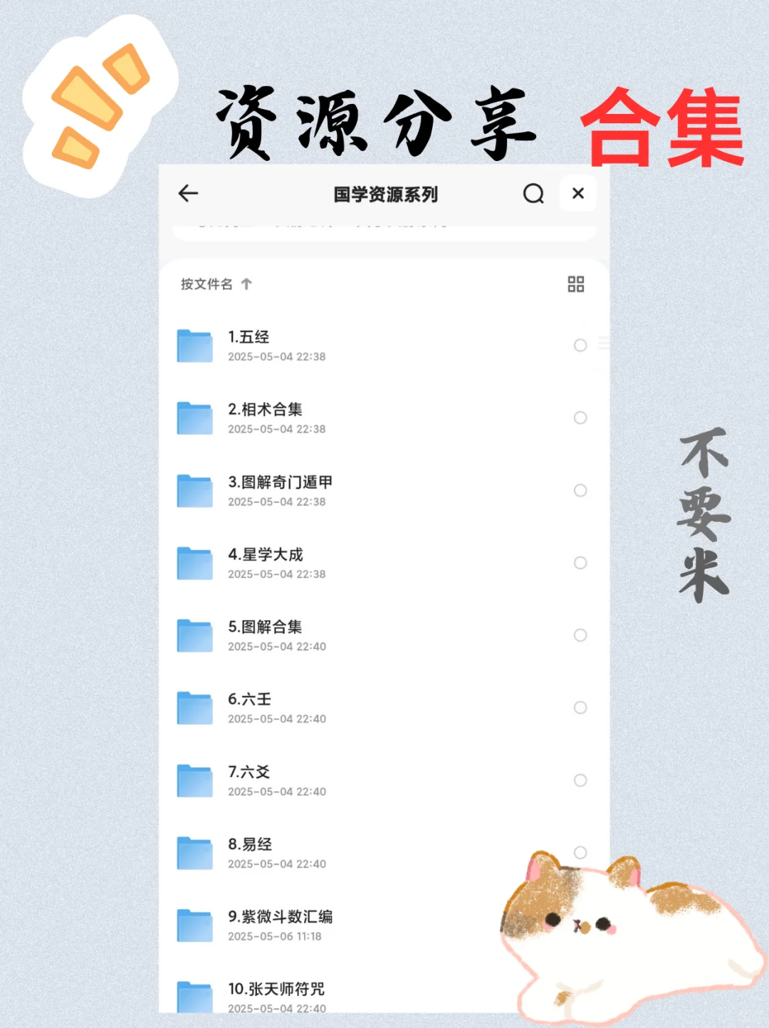 国学资源分享！PDF分享
