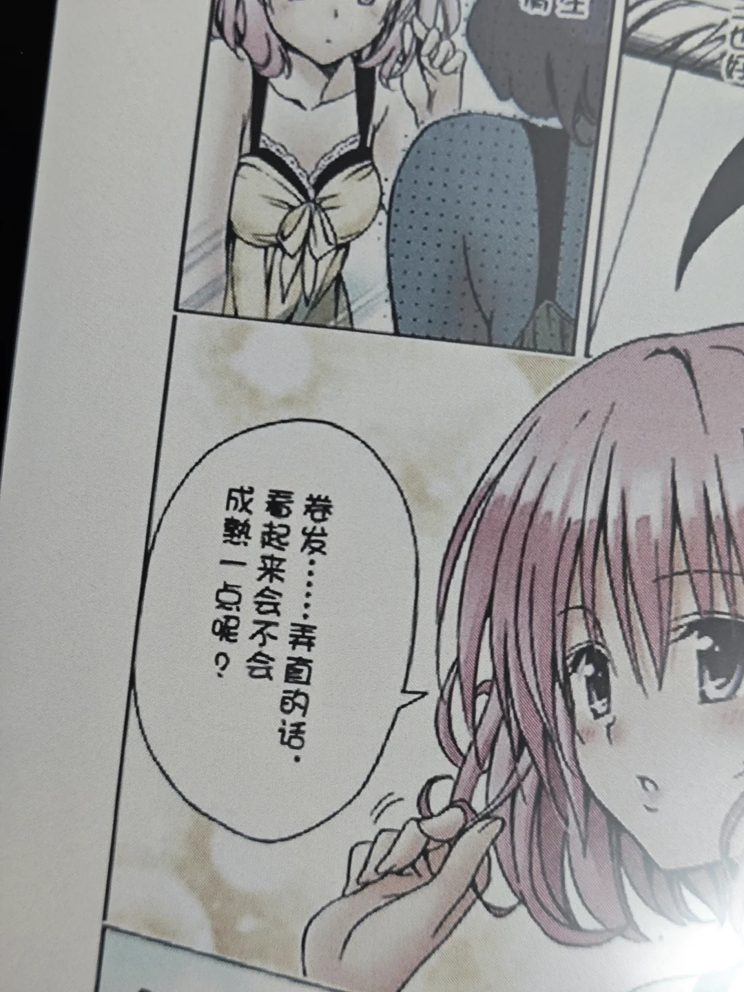 Kindle彩色 colorsoft看彩色漫画