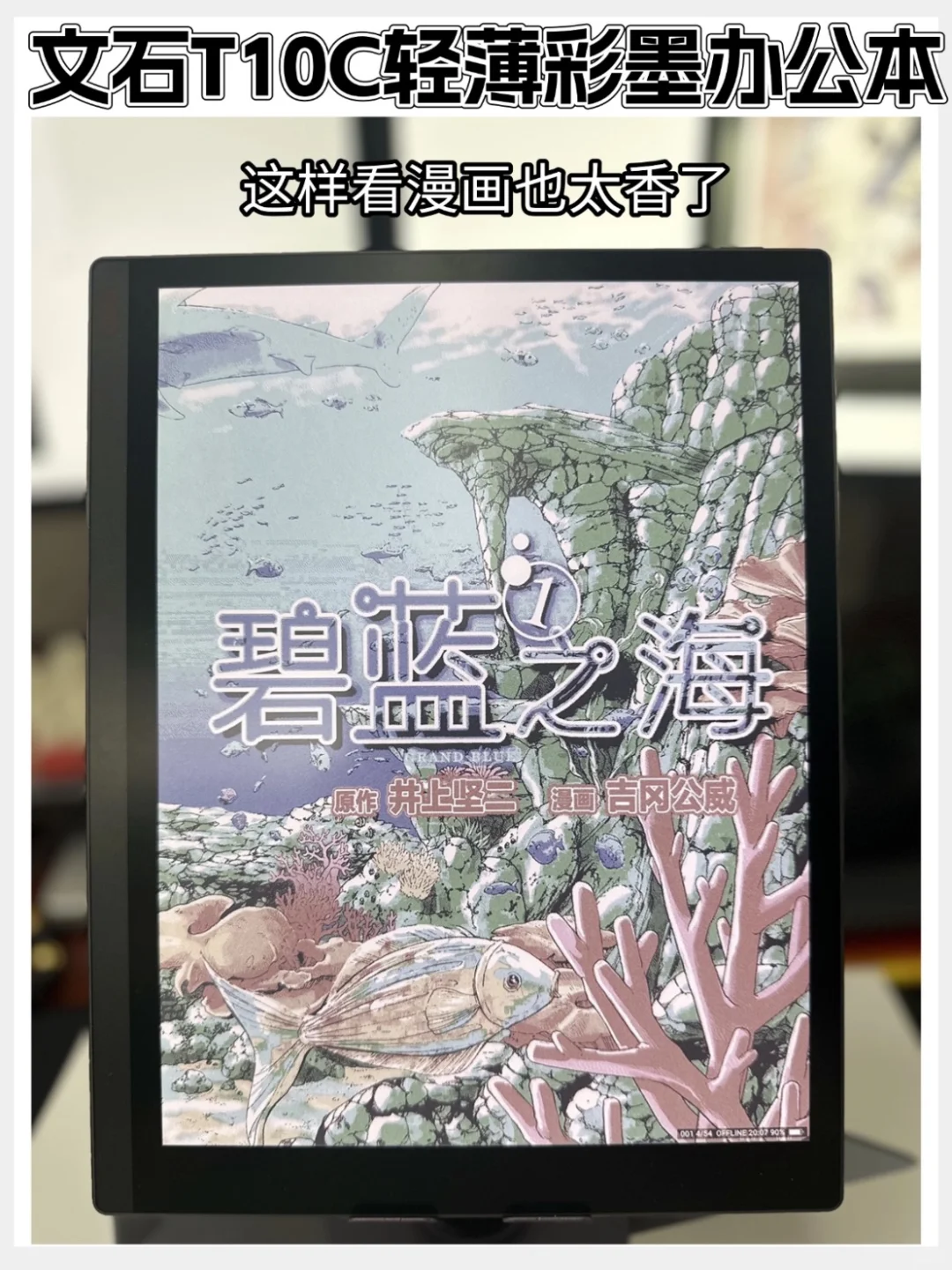 小白必看指南！25年你还在买这几个墨水屏？