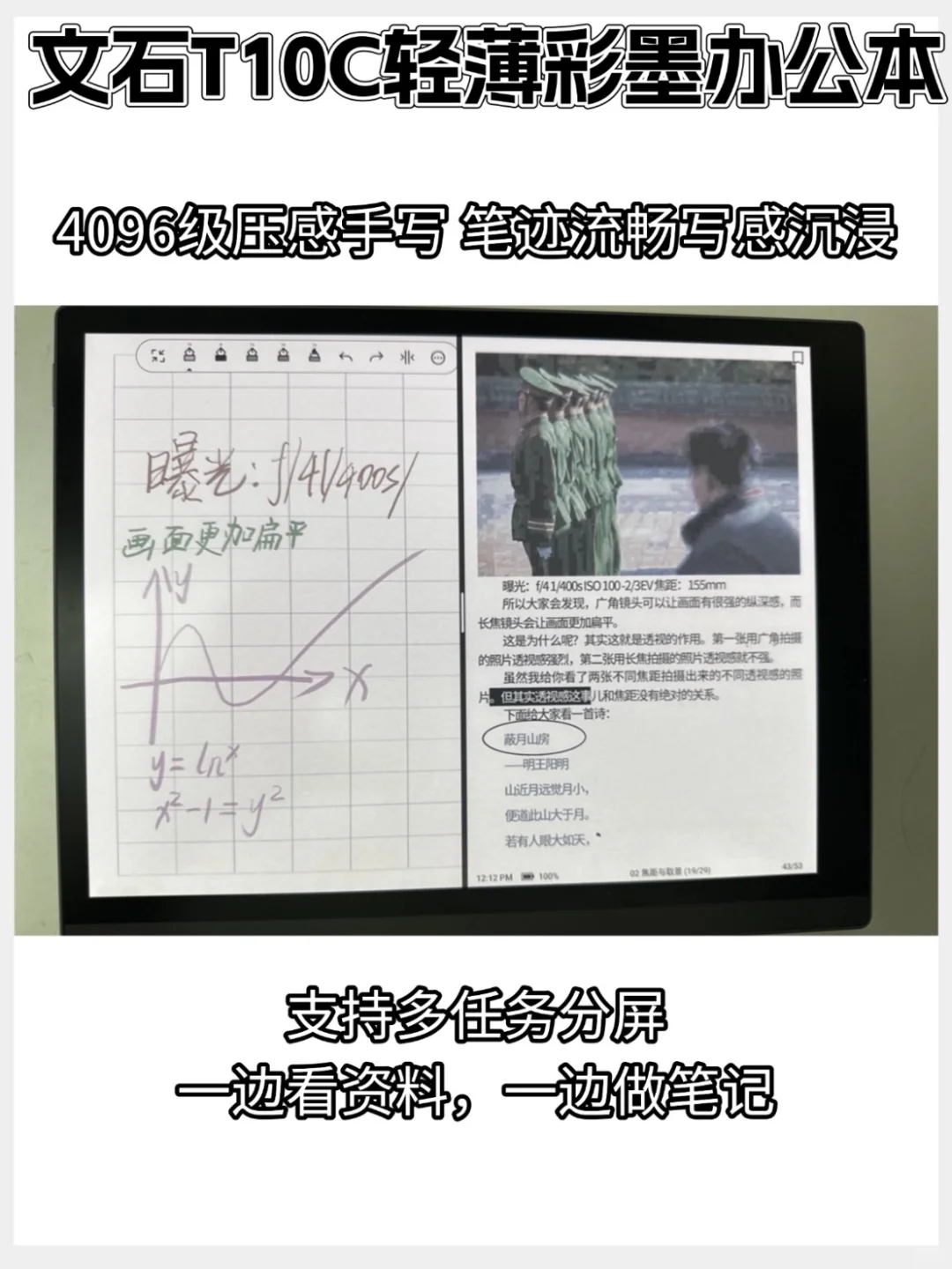小白必看指南！25年你还在买这几个墨水屏？
