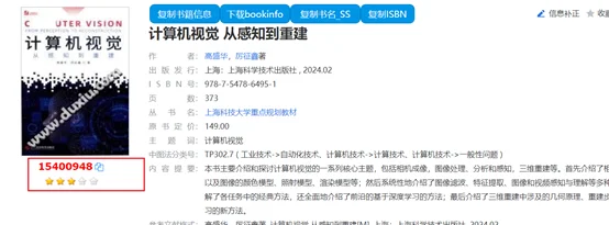 2019以后出版的扫描版电子书