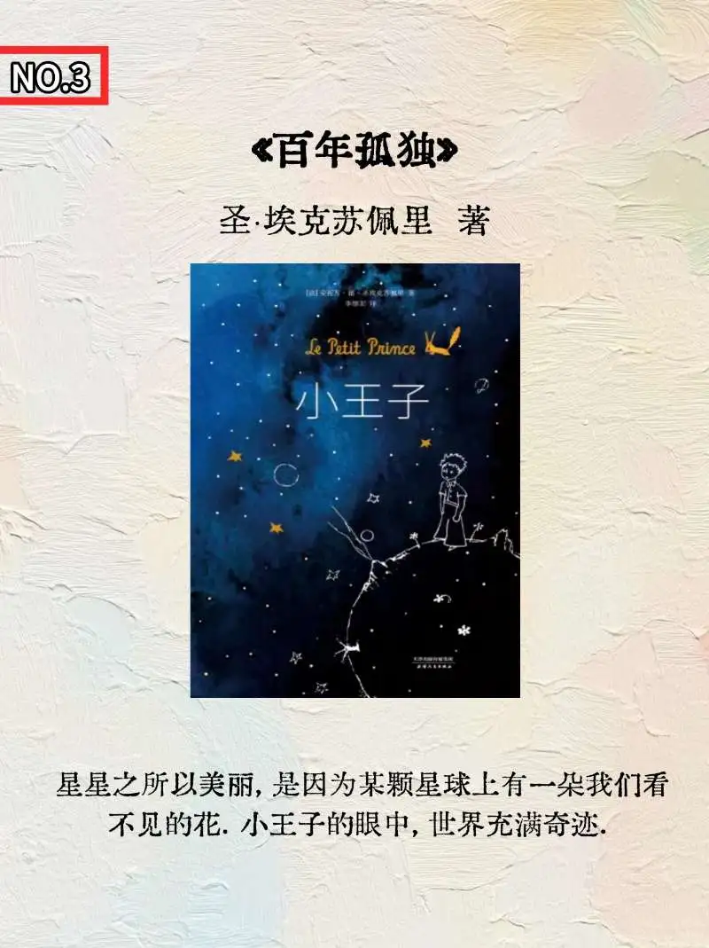 📚 人生至少读一次的书单