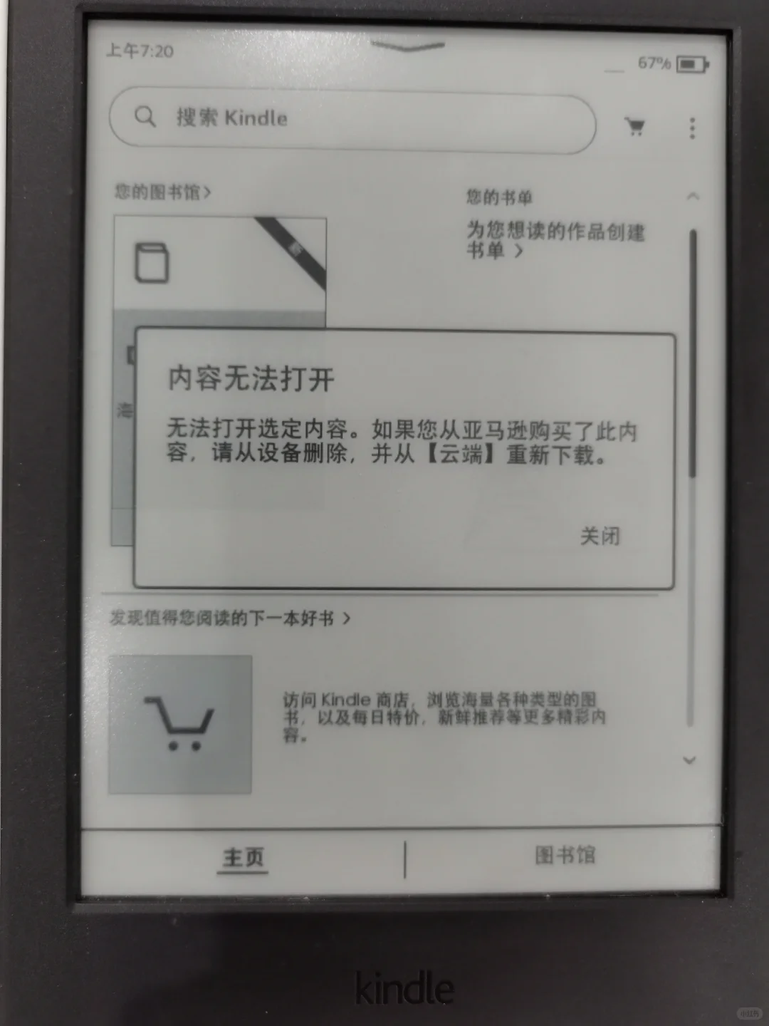 kindle求助求助～