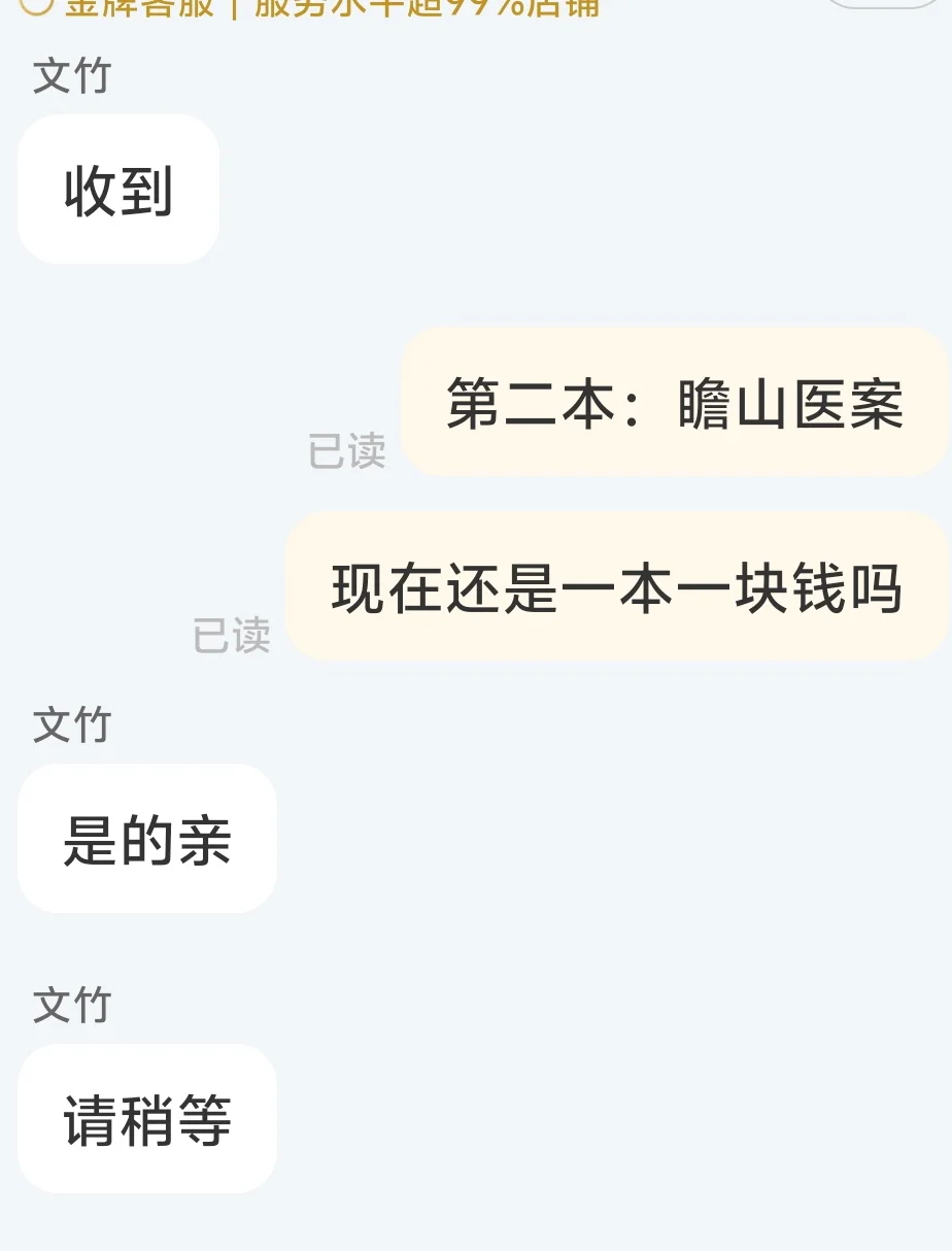 中医生淘书之贼便宜电子版
