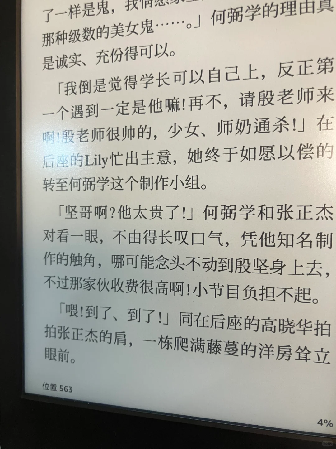 感觉kindle还是不贴膜的好