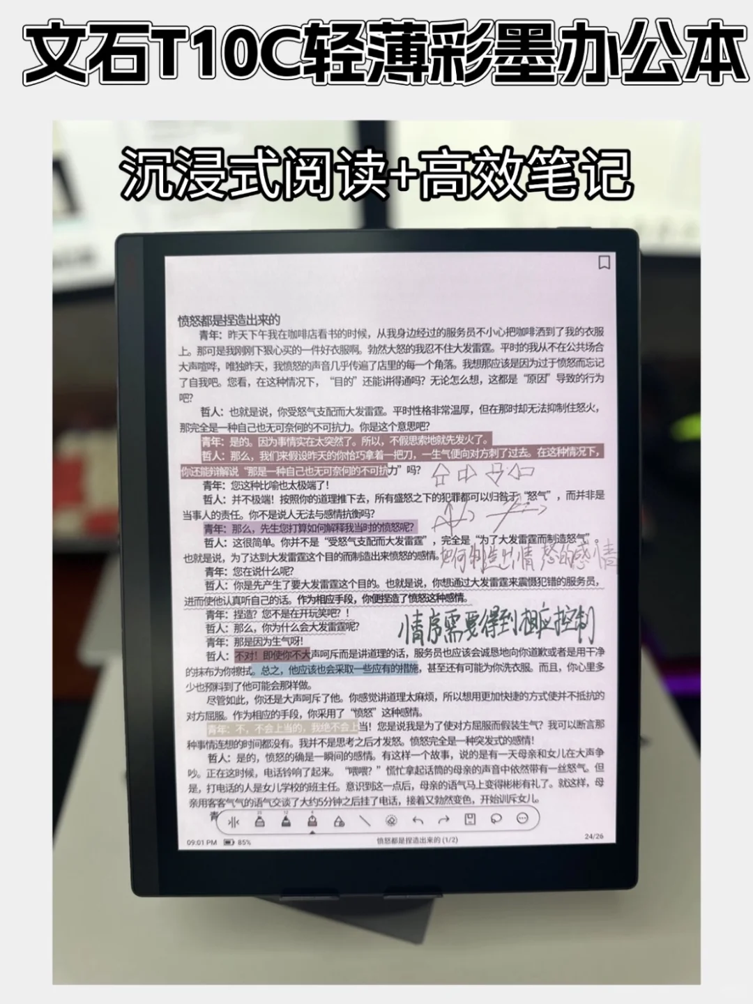 小白必看指南！25年你还在买这几个墨水屏？