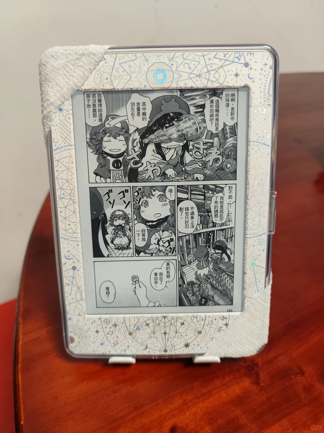 给新到的kindle装修一下