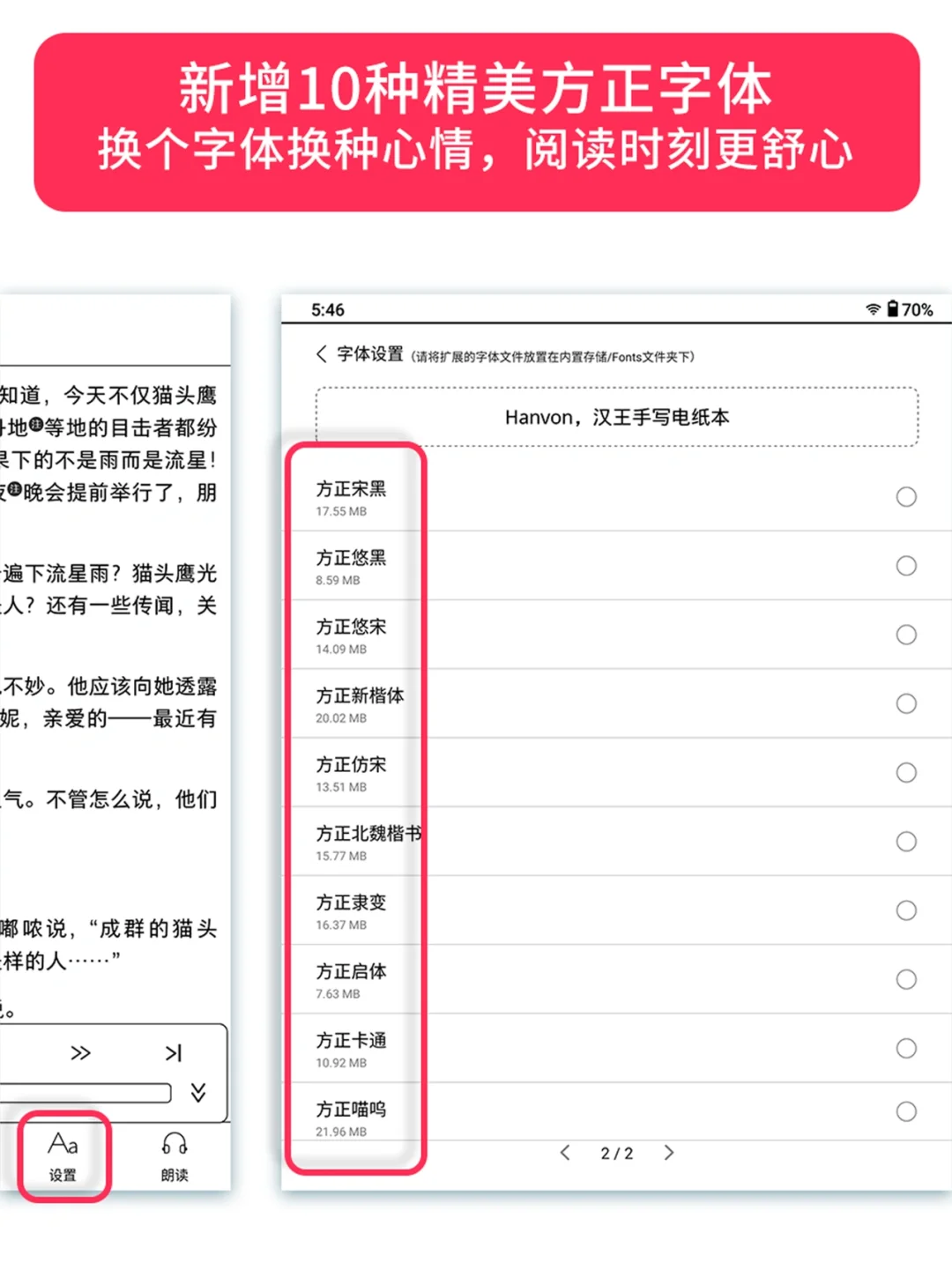 汉王N10电纸书升级🌻Epub和Mobi批注来了❗