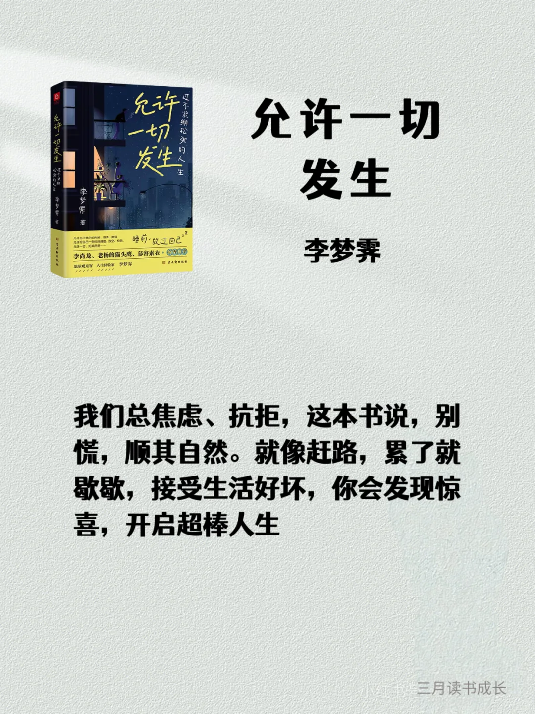 内耗自救！2025 年必读的 9 本书✨