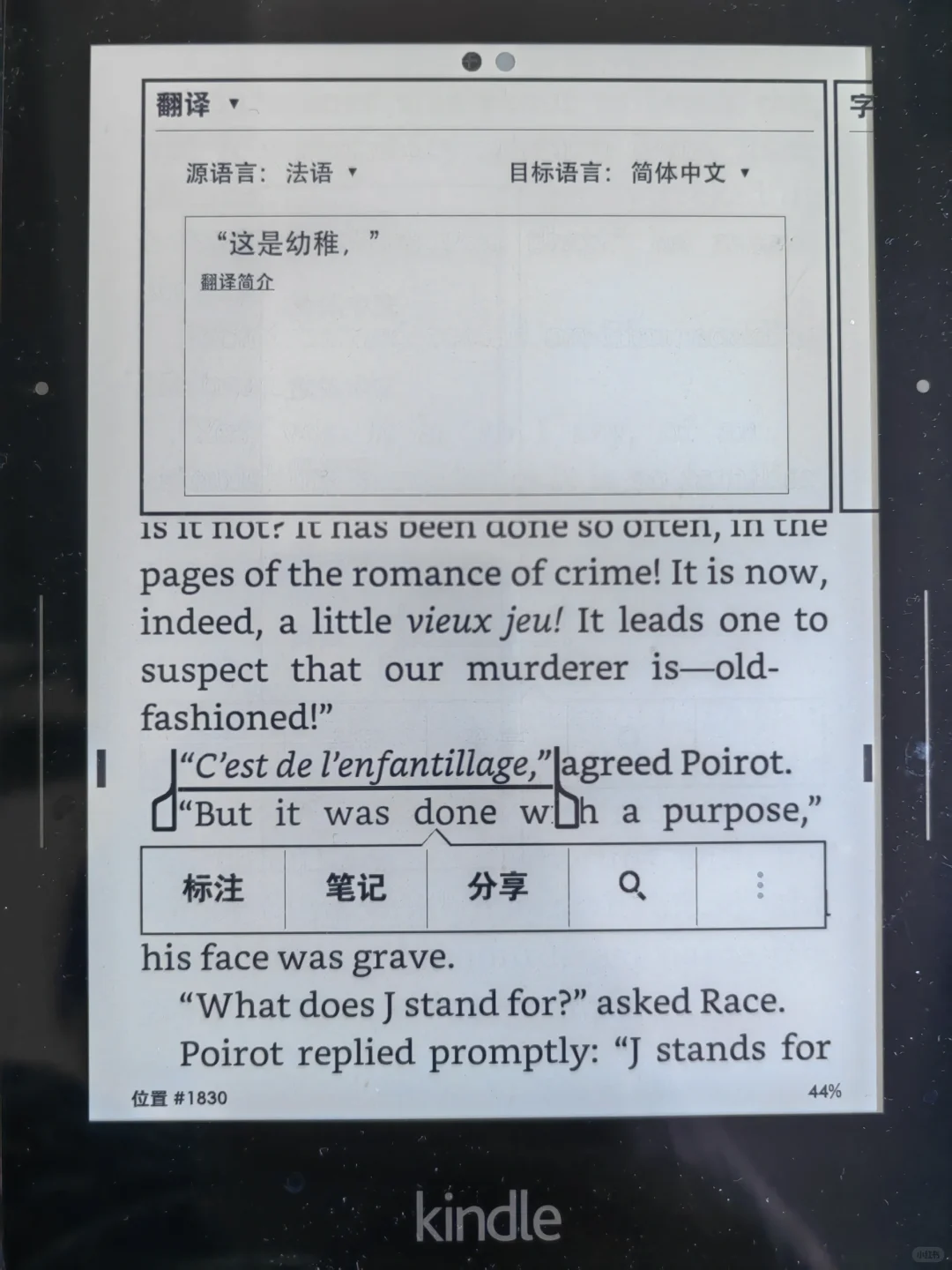 看英文原版书还是kindle最好用啊