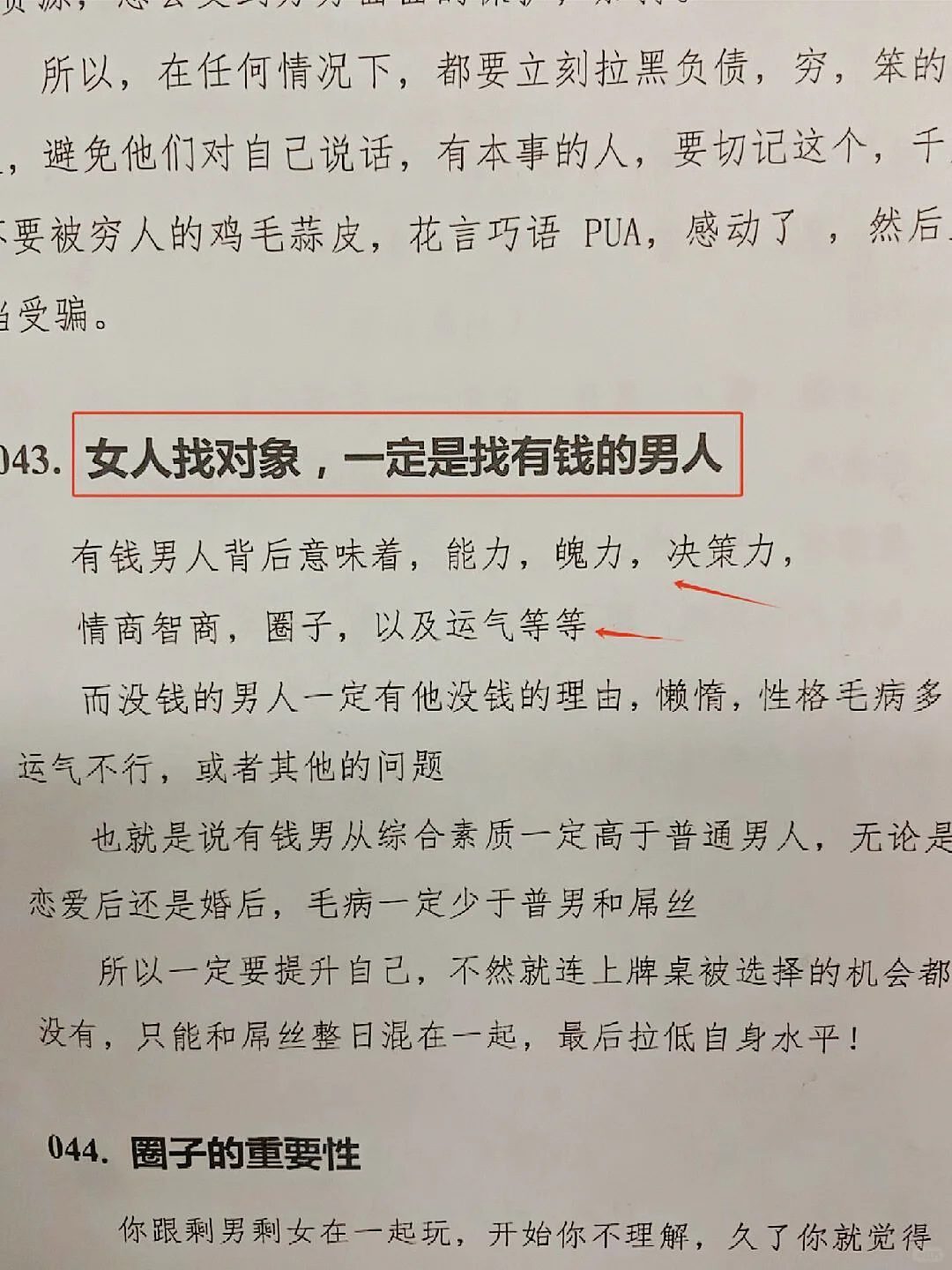 突然被这段话治愈了，看完整个人都清醒了！
