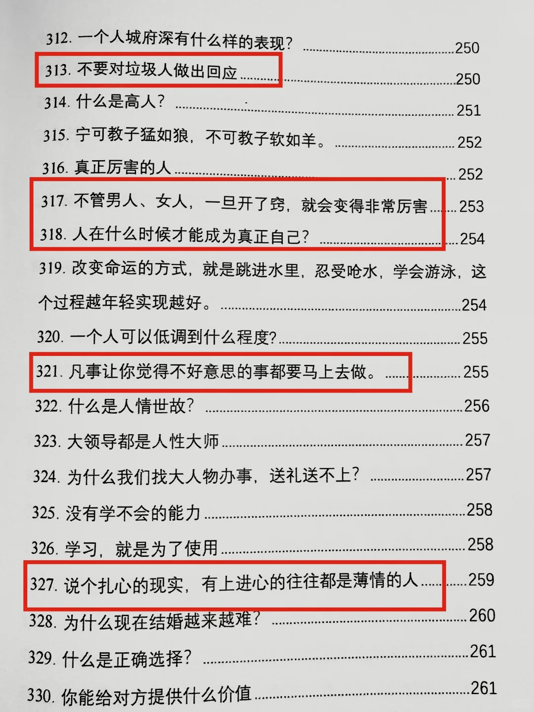 突然被这段话治愈了，看完整个人都清醒了！