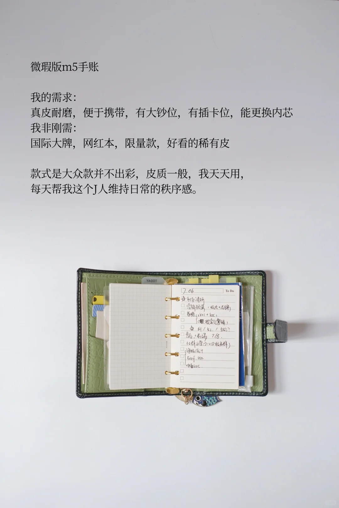 简单生活|我会选择60分的物品